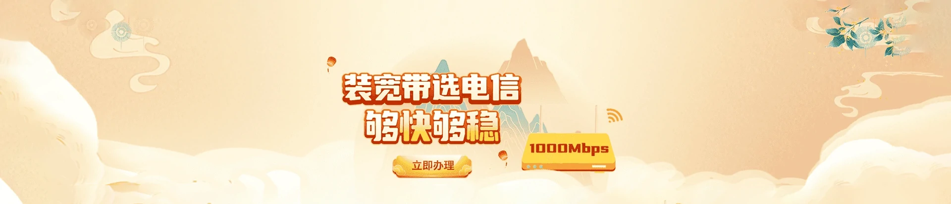 丹江口市电信宽带