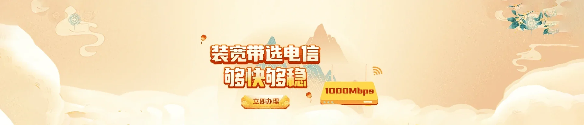 丹江口市电信宽带 宽带套餐