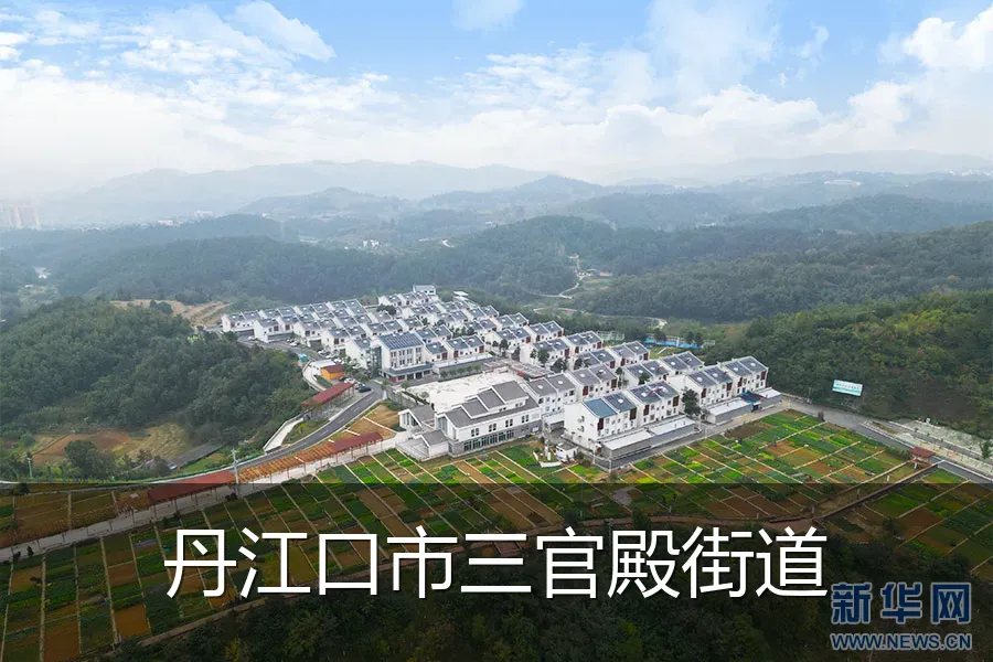 丹江口市三官殿街道
