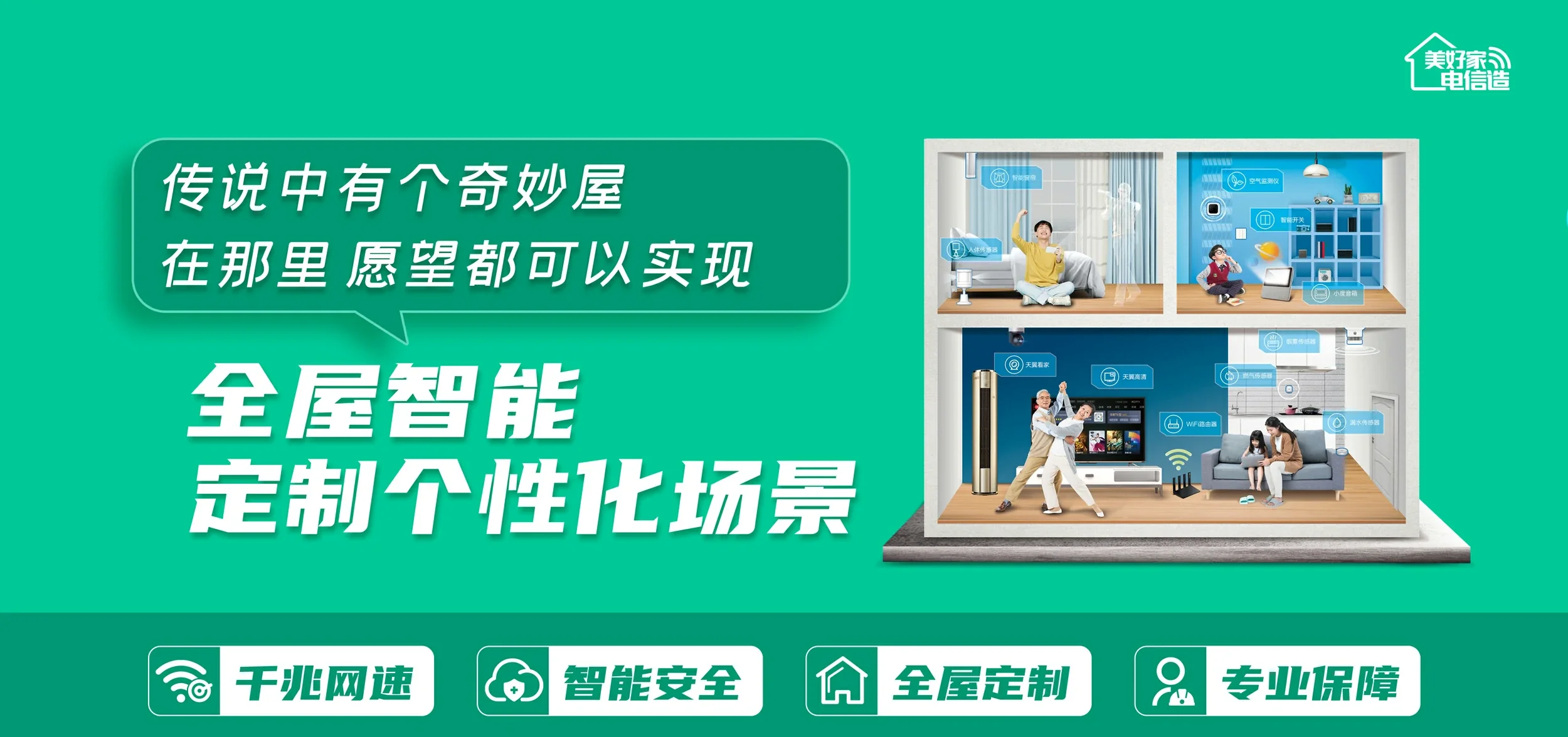 中国电信 丹江口市电信宽带 宽带套餐